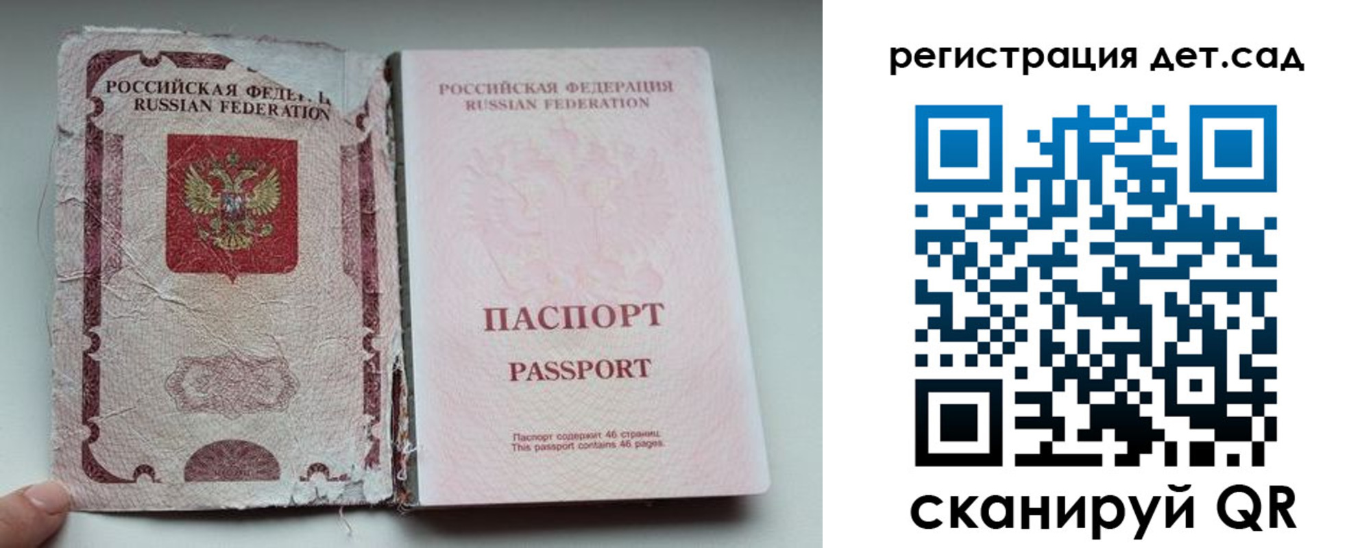 прописка от собственника в Брянске