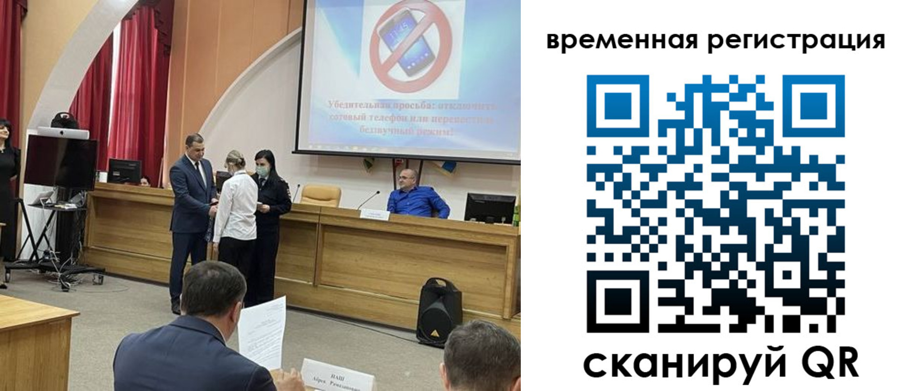 временная регистрация поиск в Брянске
