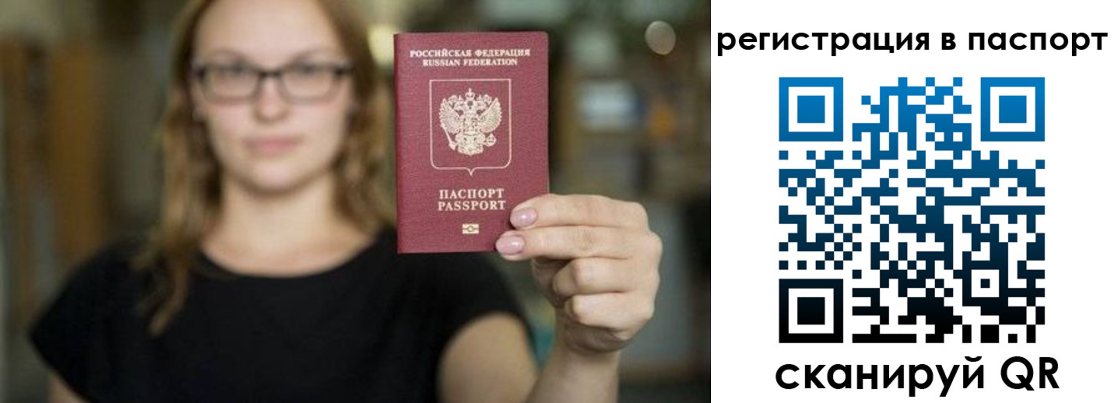 временная регистрация законно в Брянске