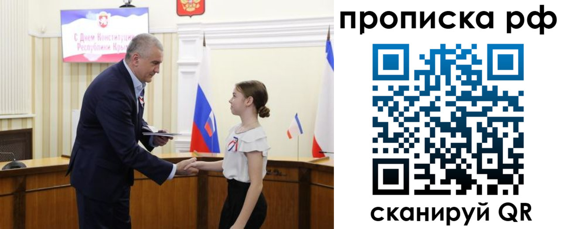 временная регистрация законно в Брянске