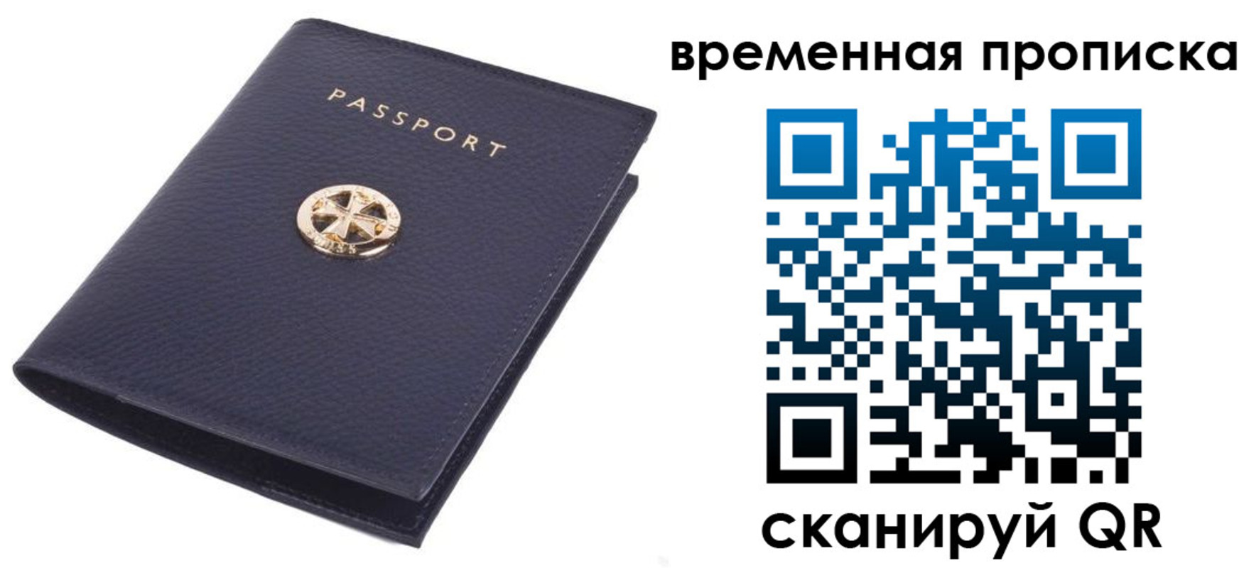 прописка для школы в Брянске
