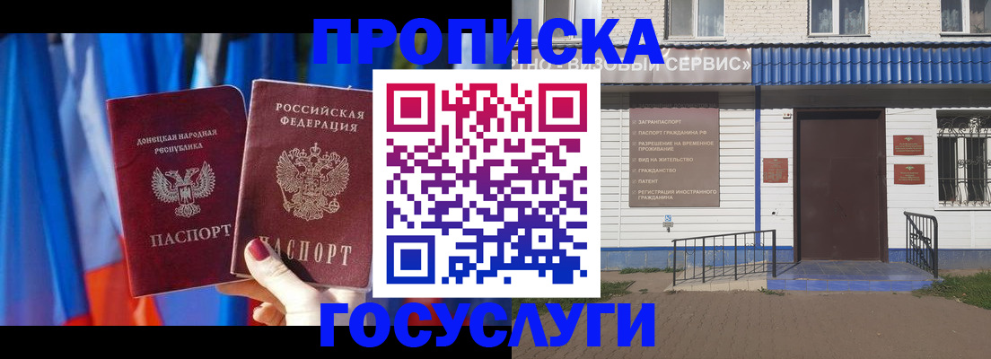 временная регистрация законно в Брянске