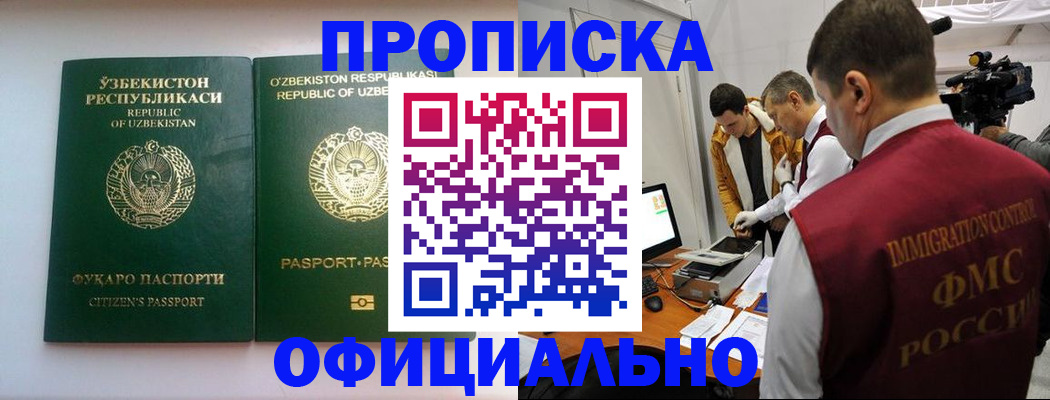 временная регистрация поиск в Брянске