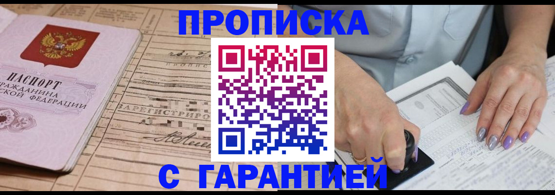 временная регистрация адрес в Брянске