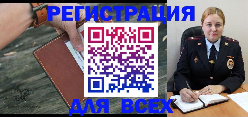 временная регистрация законно в Брянске