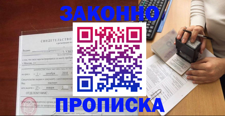 регистрация для школы в Брянске