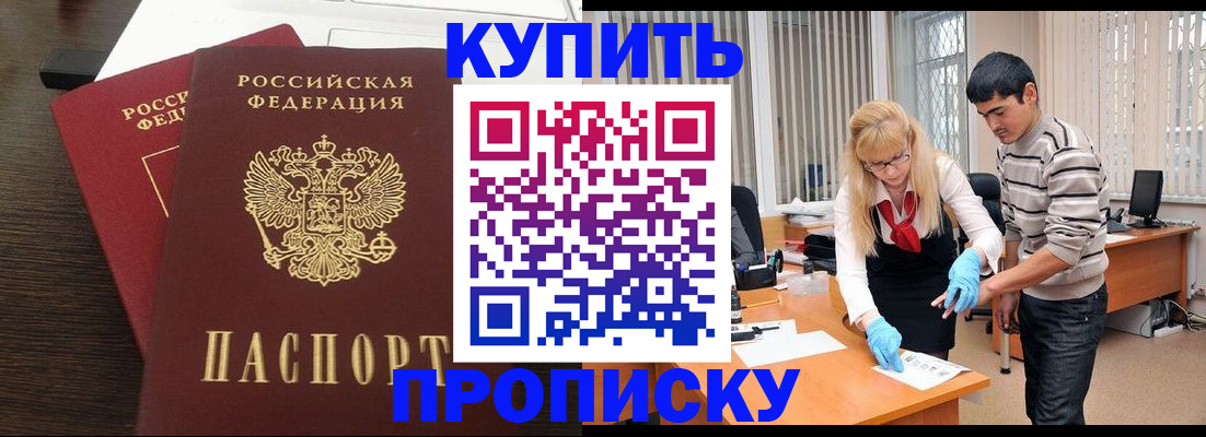 временная регистрация законно в Брянске