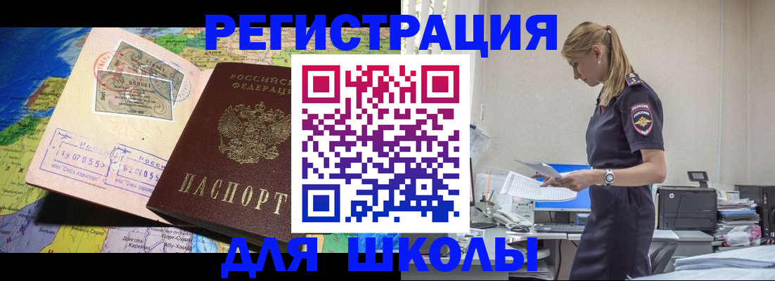 прописка 2025 в Брянске